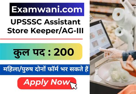 Upsssc Assistant Store Keeper Online Form Apply