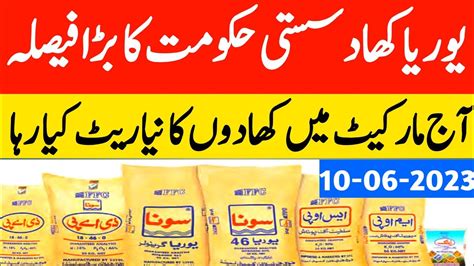 Today Fertilizer Latest Price Urea Khad Latest Price In Punjab