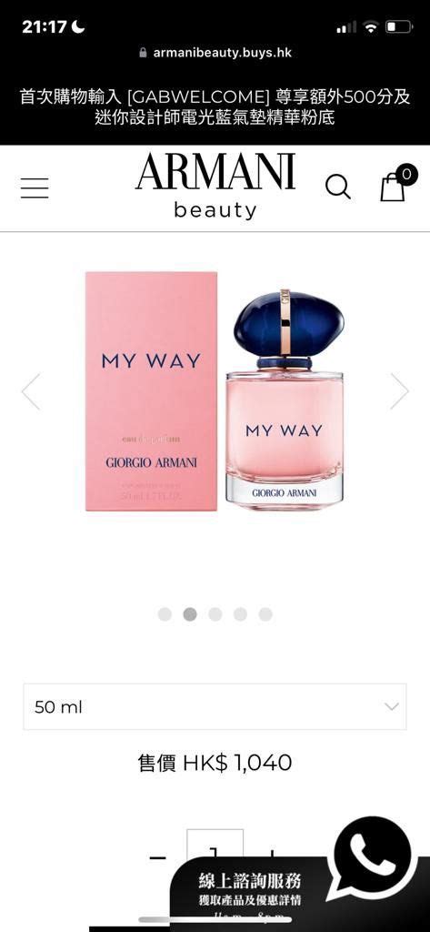 Giorgio Armani My Way Edp Ml Carousell