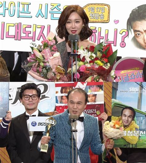 Sbs연예대상 김광규x이유리 베스트엔터테이너상박명수x윤정수 신스틸러상 수상