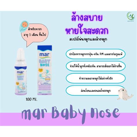 mar baby nose shopee thailand