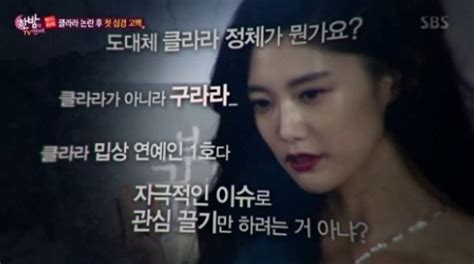 클라라 심경 이렇게 한 순간에 사라질 수도 있구나