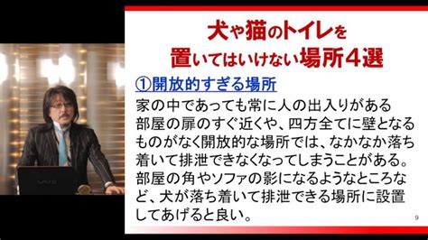 ＜ご報告＞5月13日 風水・建築医学アカデミーを開催しました～ペットにとって良くない観葉植物とは～ 一般社団法人日本建築医学協会