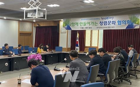 광주시교육청 시설과 청렴 문화조성에 발 벗고 나서