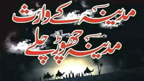 28 Rajab Rawangi Imam Hussain A S Madina Sy Karbala 28rajab Rawangi