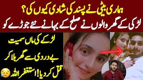 Gujranwala Love Story Sad Ending What Was Mother S Fault Where Is