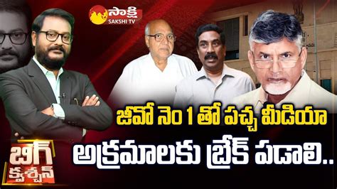 YSRCP Leader Sundara Rama Sharma Slams Chandrababu And Yellow Media