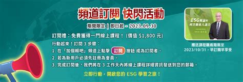 認識esg，為什麼全世界現在都在談esg