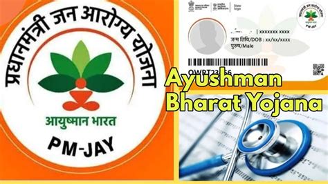 Ayushman Bharat Yojana Free Treatment For Senior Citizens Know The