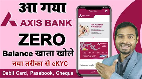 Axis Bank Zero Balance Account Open New Process How To Open Axis Zero