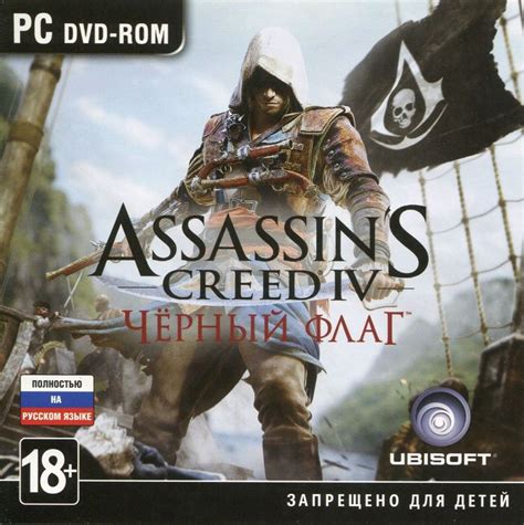 Assassin S Creed Iv Black Flag 2013 Box Cover Art Mobygames