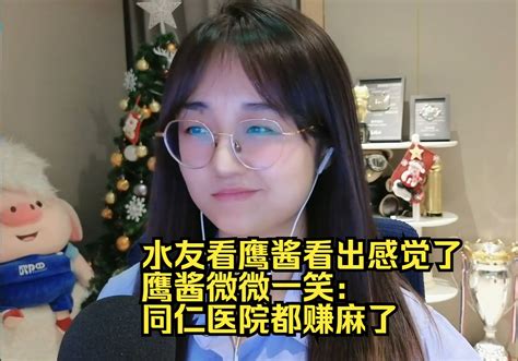 水友是真的饿了啊！水友看鹰酱看出感觉了，“海女”战鹰：不要对我有其他的感觉【棋手战鹰 2024 3 23】 海子街的魔法师 海子街的魔法师 哔哩哔哩视频