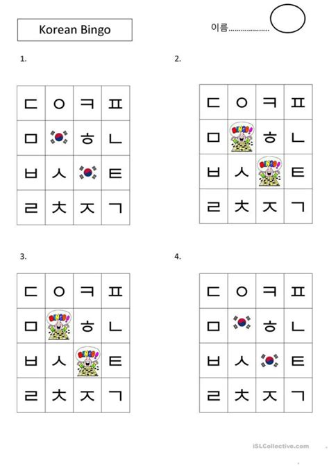 Korean Worksheets For Beginners — Db