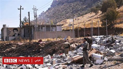 مقتل 13 شخصا في كردستان العراق إثر هجوم إيراني عبر الحدود Bbc News عربي