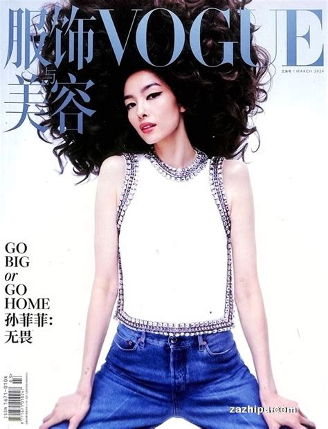 Vogue服饰与美容2024年3月期封面图片－杂志铺－领先的杂志订阅平台