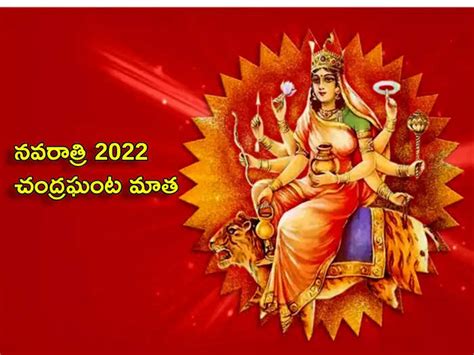 Navratri 2022 Third Day On 28 September Know Maa Chandraghanta Puja