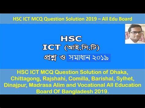 Hsc Mcq Question And Answer Mcq Study