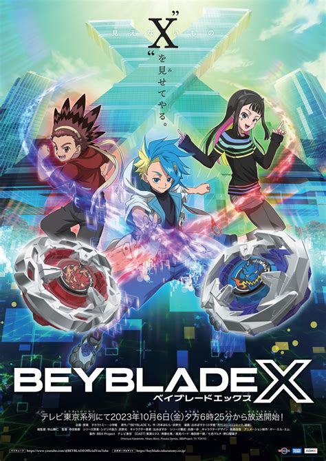 ベイブレードx The Dubbing Database Fandom