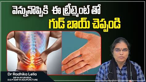 How To Cure Back Pain In Telugu Acupuncture