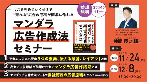 令和4年度鎌倉商工会議所主催オンラインセミナーが全5回にわたって開催されました 鎌倉商工会議所