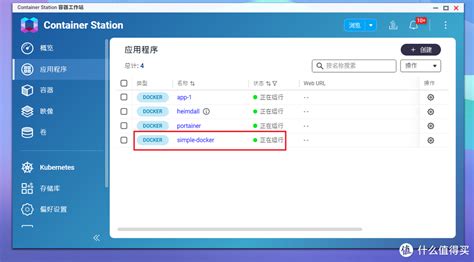 又一款国内大佬开发的Docker可视化控制面板界面简洁操作便捷 什么值得买