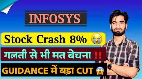 गलती से भी मत बेचना ⚠️ Infosys Share Crash 8 😭 Infosys Share News