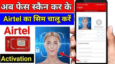 Face Se Airtel Ka Naya Sim Chalu Kaise Karen Airtel Ka G Sim