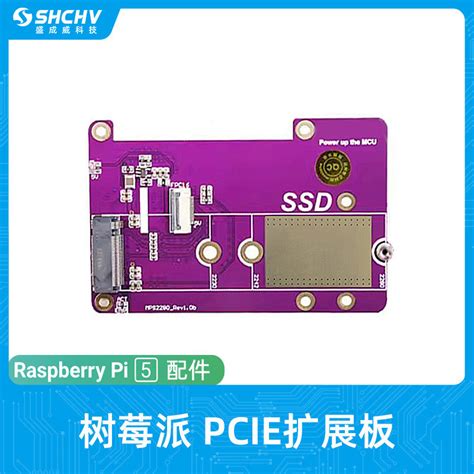 【當天出貨】樹莓派5代固態硬碟擴展板raspberry Pi5 Pcie轉m2 Nvme Ssd接口下單前不懂得可以客 蝦皮購物