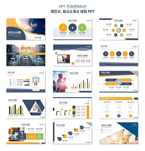 비즈니스 Ppt 템플릿 창업 및 사업 계획서 예시 Ppt 샘플 2024 템플릿 사업 저작권 무료 이미지