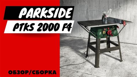 Parkside Ptks F Youtube