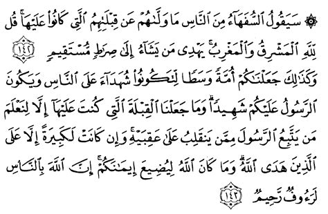 Surat Al Baqarah Ayat Koleksi Gambar