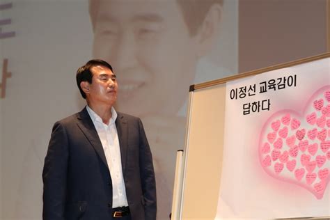 이정선 광주시교육감 ‘혁신적 포용교육으로 새로운 광주교육 특강일등방송