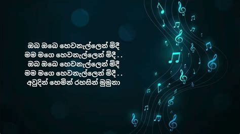 Ape Hangum Walata Idadee Mohothak අපෙ හැඟුම්වලට Victor Rathnayake With Sinhala Lyrics