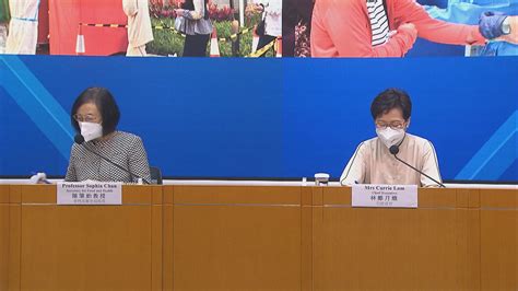 林鄭月娥承認本港實際感染人數比官方公布更多 Now 新聞