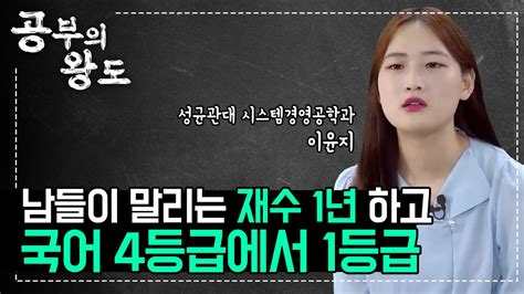 재수해도 똑같다는 주변의 만류에도 불구하고 1년 더 공부했습니다 1년 동안 국어 4등급에서 1등급으로 끌어올린 국어 공부법