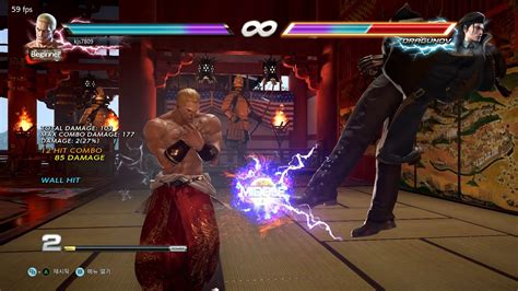 철권7 기스하워드 짠손 카운터 절명콤보 tekken7 geese howard 2Lp counter combo