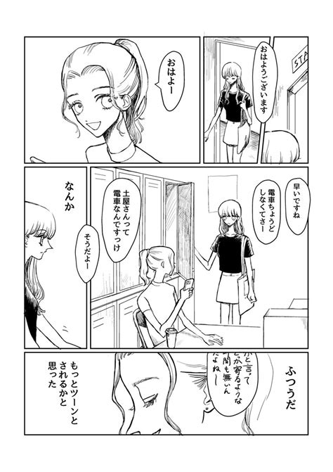 創作百合 適当に生きてたらいつの間にか人生で初めて彼女が出来るルートに乗っている 」ほしの漫画