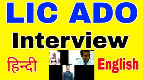 Lic Ado Interview Questions And Answers L Lic Interview For Ado Post