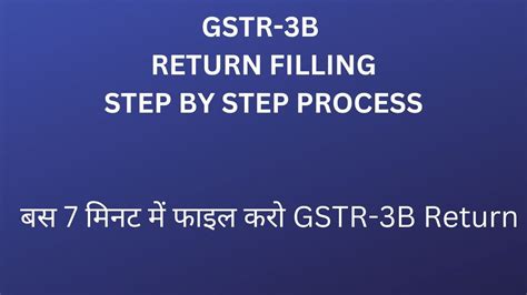 How To File Gstr B I Gstr B Return Filling Process I Youtube