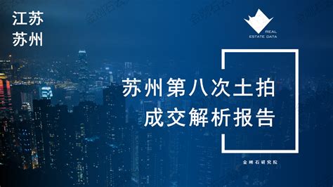 南京第三批次土拍揽金2282亿元，3幅低密地块均溢价成交土拍成交总结