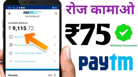 New Earning Apps 2020 75 ADD Instant Free Paytm Cash 2020 Best