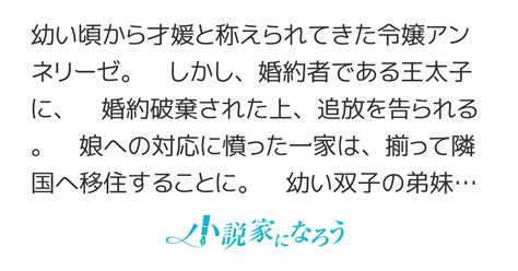 【書籍化】捨てられ才女は家族と一緒にのんびり生きることにします 1－1．青天の霹靂