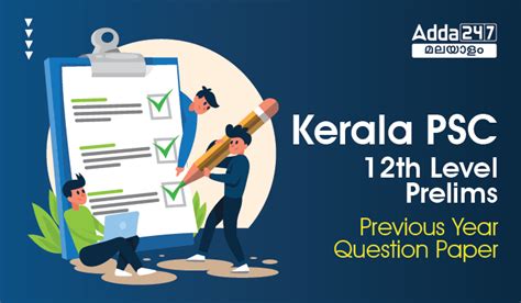 Kerala PSC 12th Level Prelims Previous Question Papers PDF