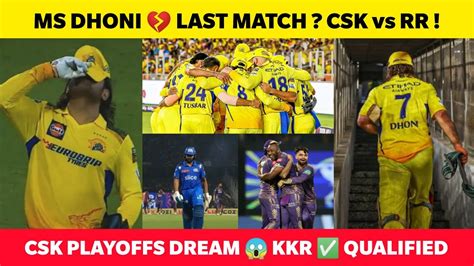 Ms Dhoni Last Match Csk Vs Rr Ipl Csk Playoffs Chance Kkr