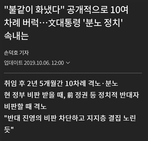 블라인드 시사토크 기자들이 대통령 정보 맨날 듣는게 격노라고함 ㅋㅋ