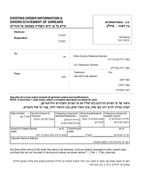 Fillable Online Existing Order Information And Sworn Statement Of Arrears 1 28 13 Final Doc Fax