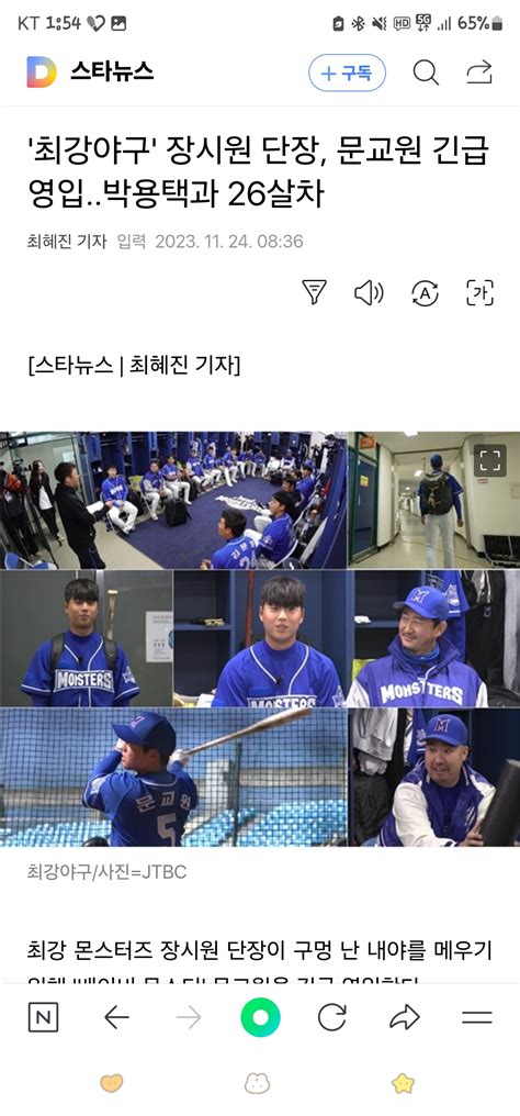 더쿠 최강야구 장시원 단장 문교원 긴급 영입 박용택과 26살차 스타뉴스