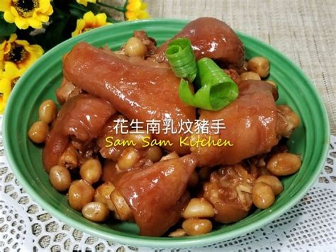 花生南乳炆豬手食譜做法 SamSamKitchen的Cook1Cook食譜分享