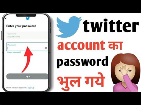 Twitter Account Ka Password Bhul Gaye To Kya Kare How To Reset Twitter