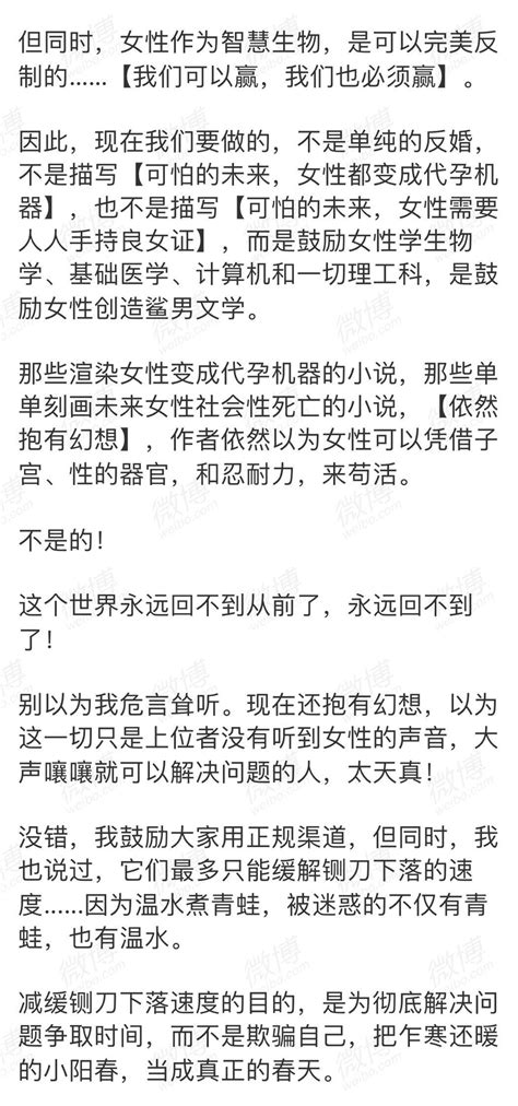 她们从未忘记 On Twitter “仇女的历史和现实决定了，男权社会正在加速向着基佬国狂奔。” “他们甚至只需要鼓励生育性别比不断攀升、对散装杀女熟视无睹 而无需自己脏手，不久远的